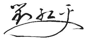 Liu, Hongping signature